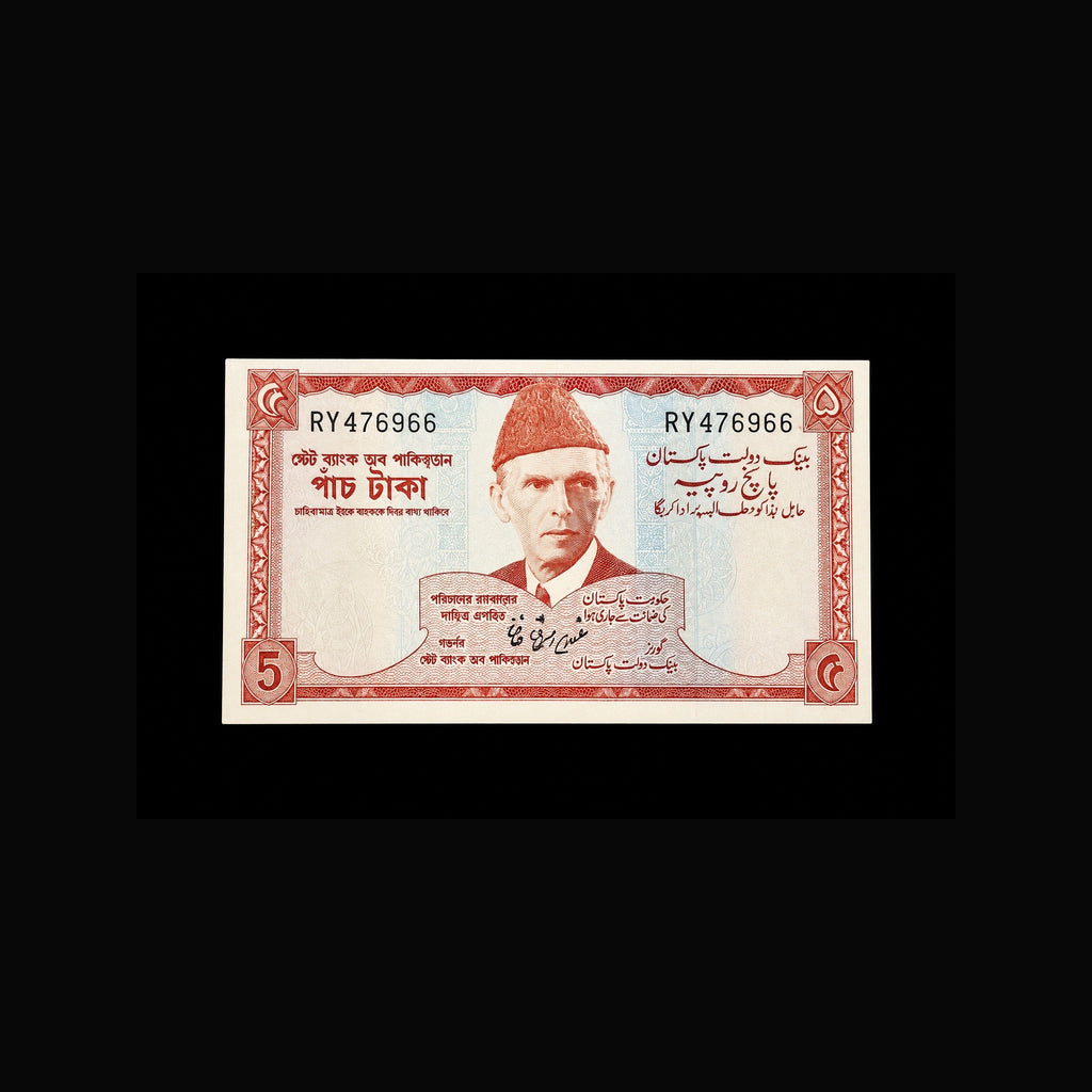Pak old 5 rupees 1972-1978