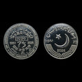 Pak new 75 rupees coin