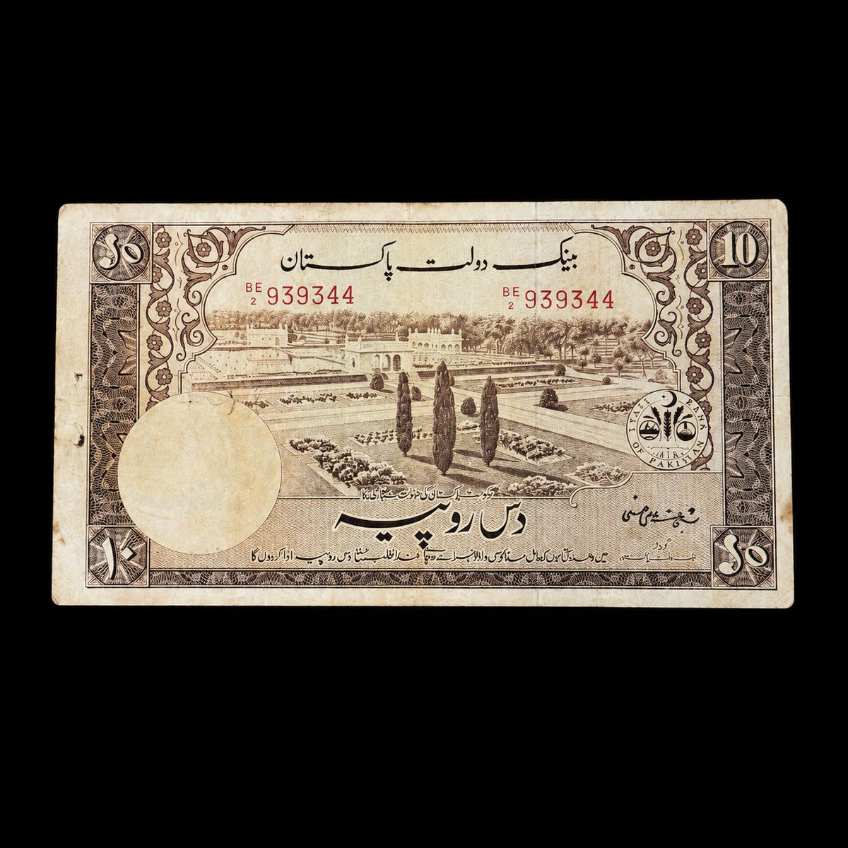 Pak old 10 rupees  1948-1953